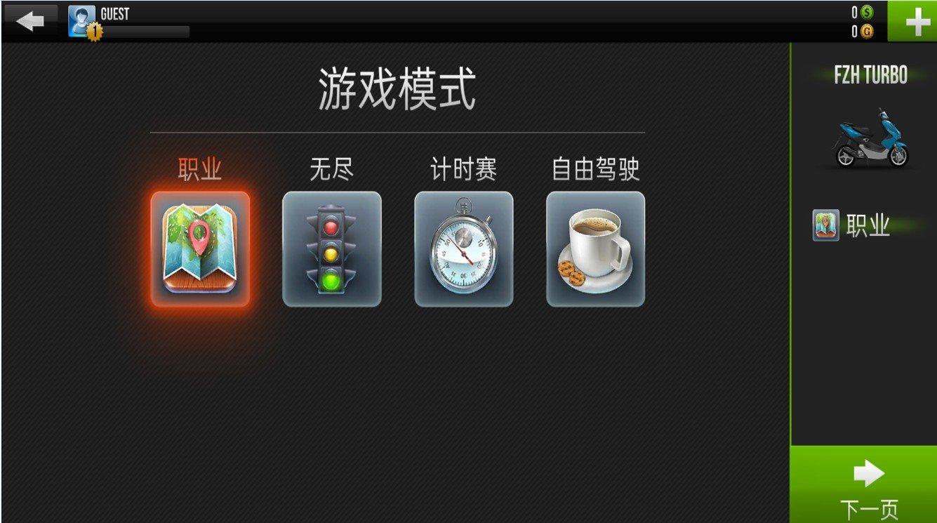 摩托车飞车狂飙 摩托车飞车狂飙