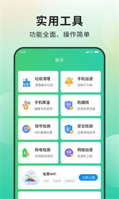 青柠网络管家