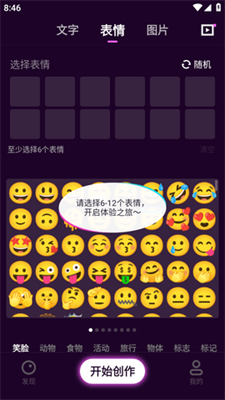 AI壁纸星球