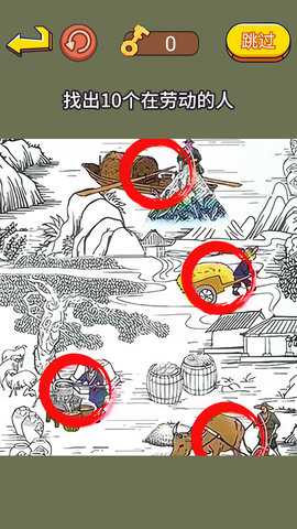 超级找找茬 超级找找茬