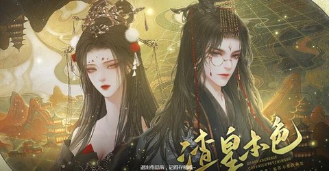 易次元渣皇