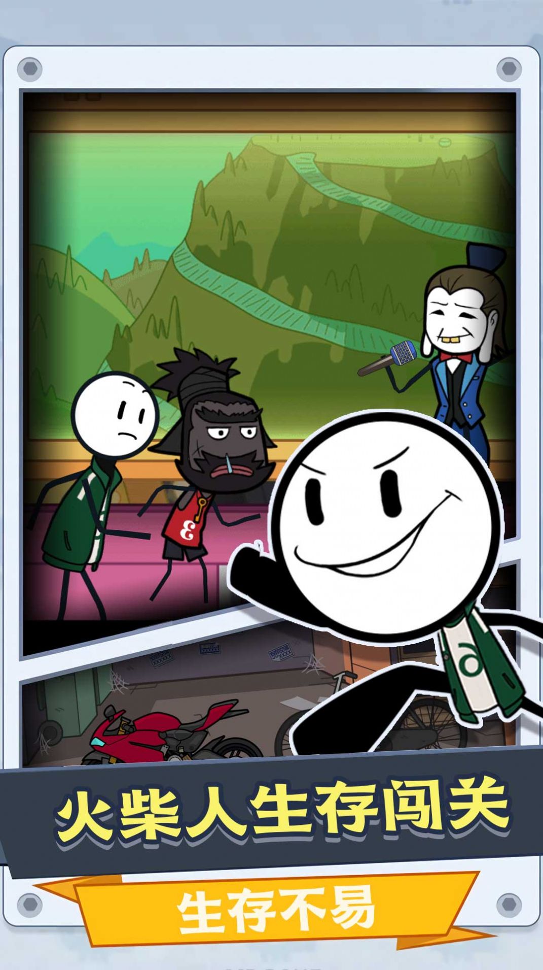 火柴人跑跑求生 火柴人跑跑求生