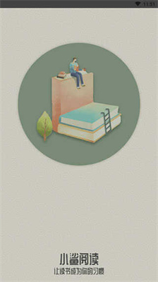 小鲨阅读 小鲨阅读
