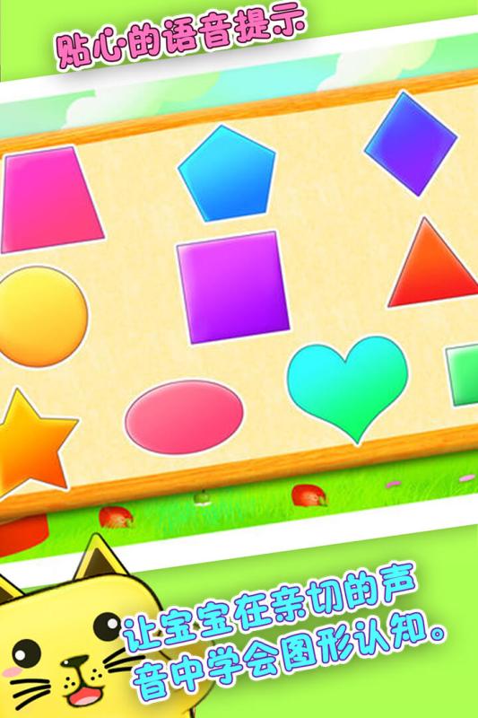 宝宝学认知 宝宝学认知