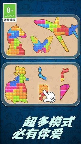 木块益智拼图 木块益智拼图