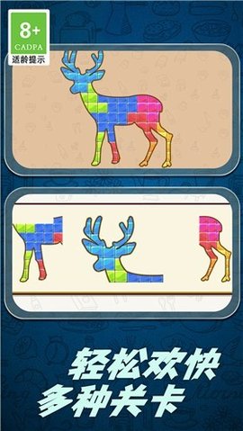 木块益智拼图 木块益智拼图