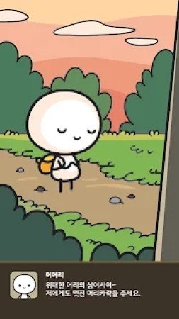 光头历险记 光头历险记