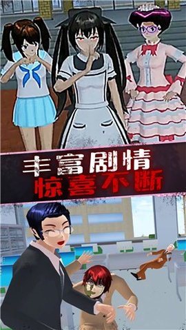 恐怖美少女模拟器 恐怖美少女模拟器