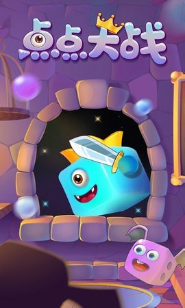 点点大战 点点大战