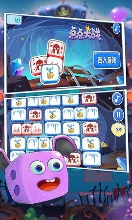 点点大战 点点大战