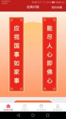 多多好运来