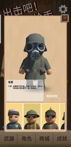 出击吧神枪手 出击吧神枪手