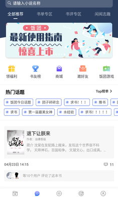 全网免费小说搜索 全网免费小说搜索