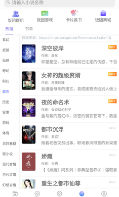 全网免费小说搜索 全网免费小说搜索