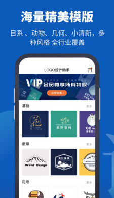 Logo设计助手