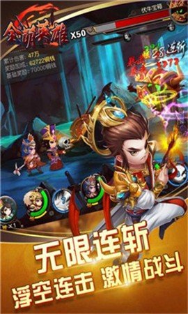 全萌英雄 全萌英雄