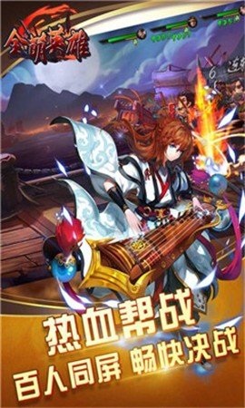 全萌英雄 全萌英雄