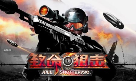 致命狙击 致命狙击