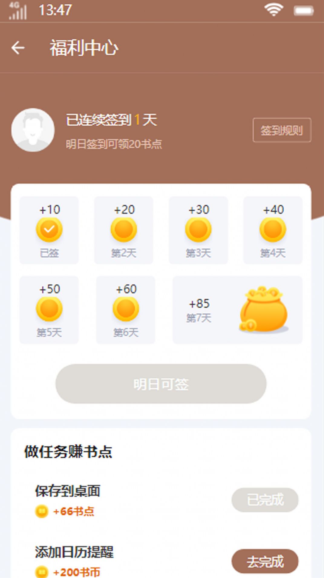 诚文小说 诚文小说