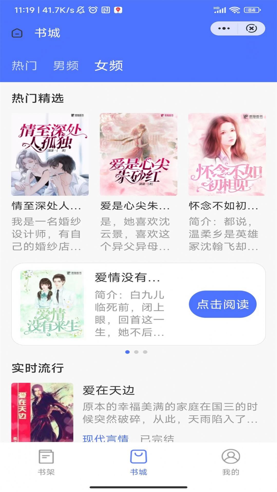 初遇书廊 初遇书廊