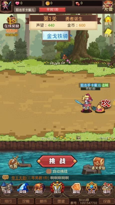 勇者斩恶龙 勇者斩恶龙