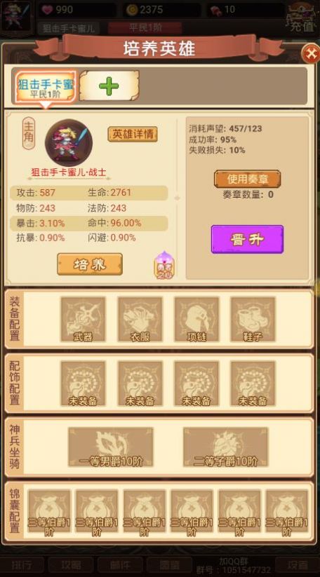 勇者斩恶龙 勇者斩恶龙