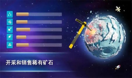 宇宙采矿模拟器 宇宙采矿模拟器