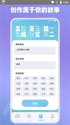 AI全能解答