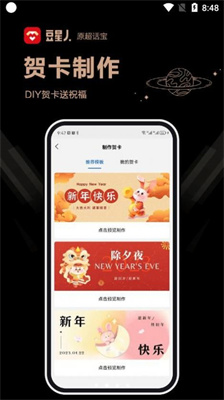 豆星人