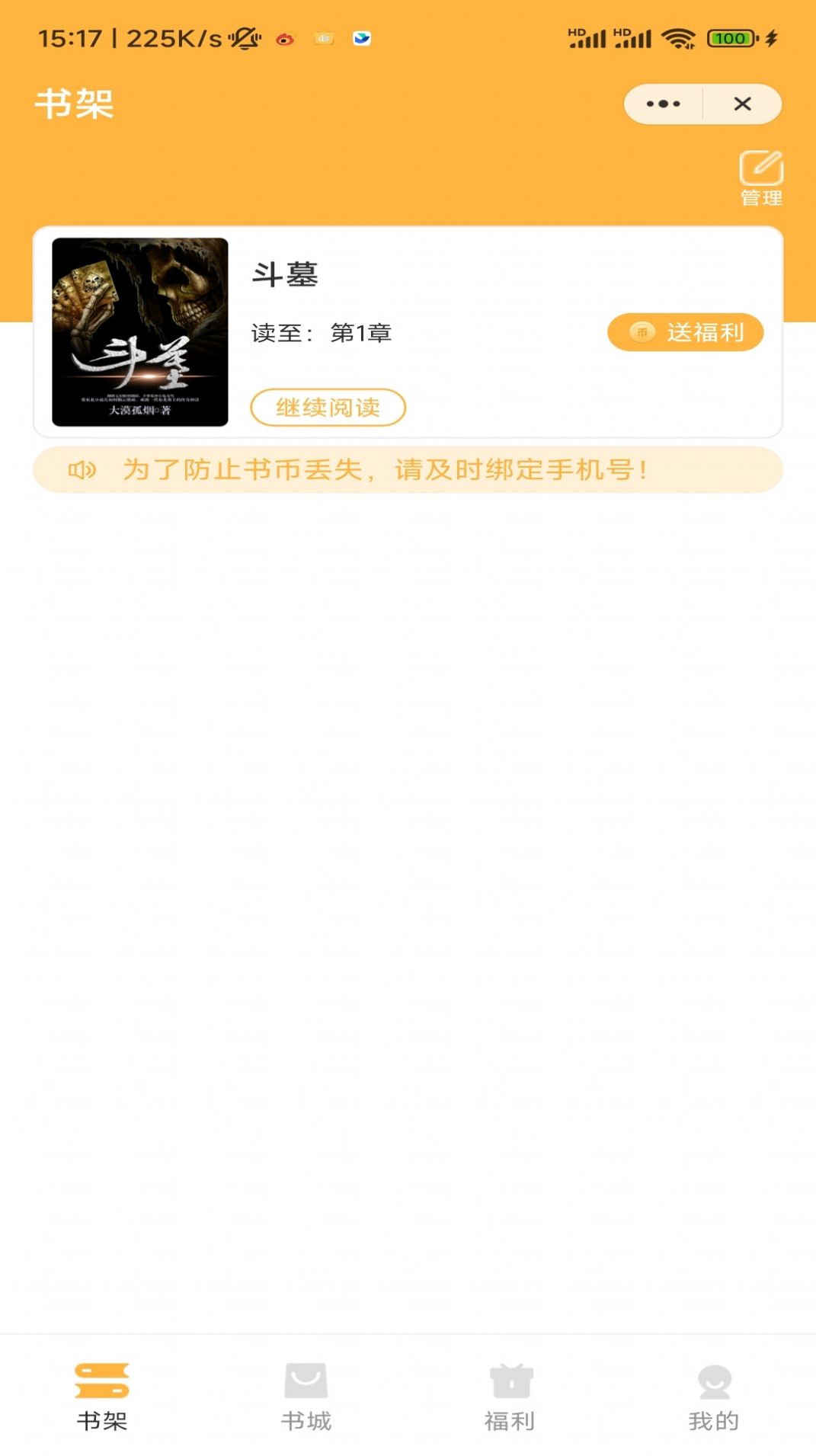 柑桔读书 柑桔读书