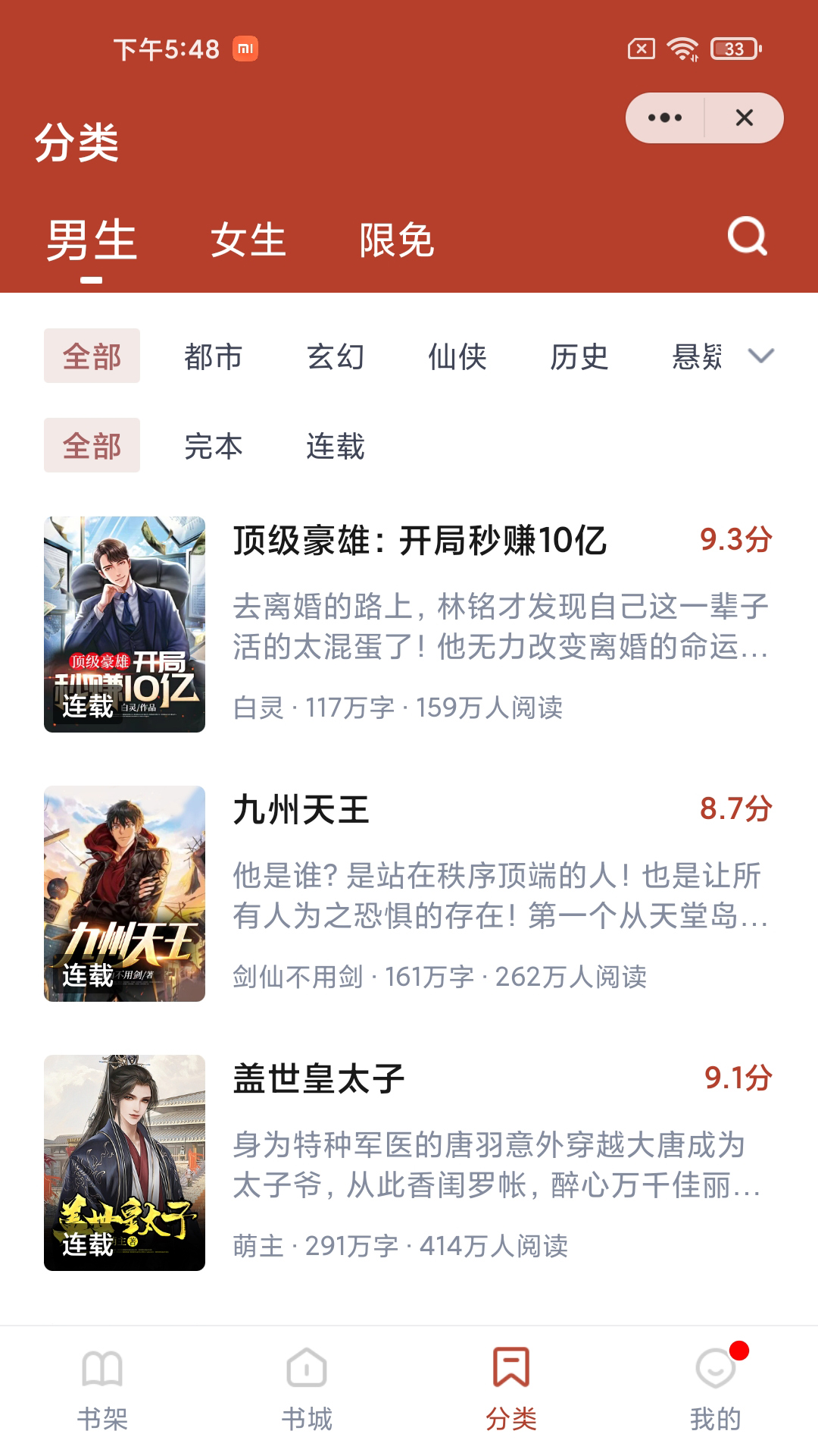 白马书院 白马书院