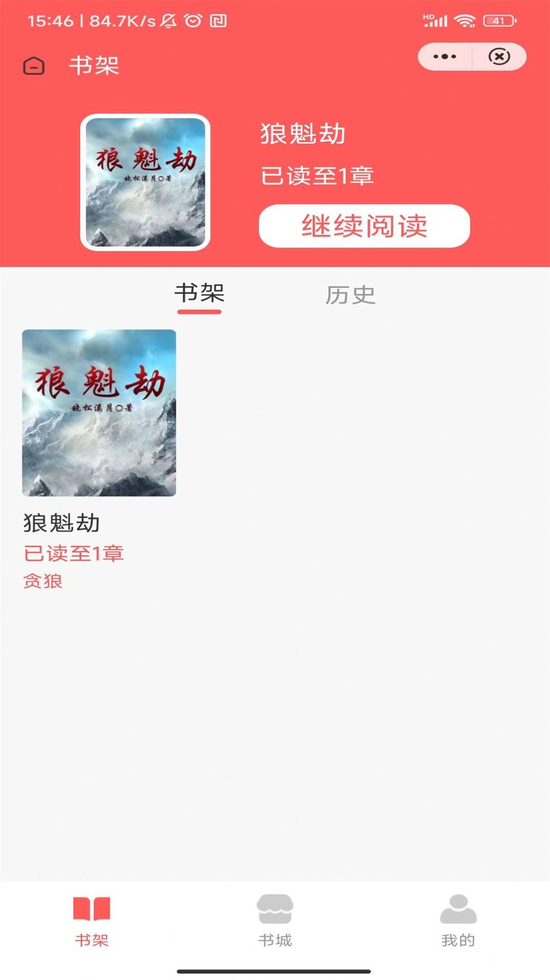 吟安小说 吟安小说