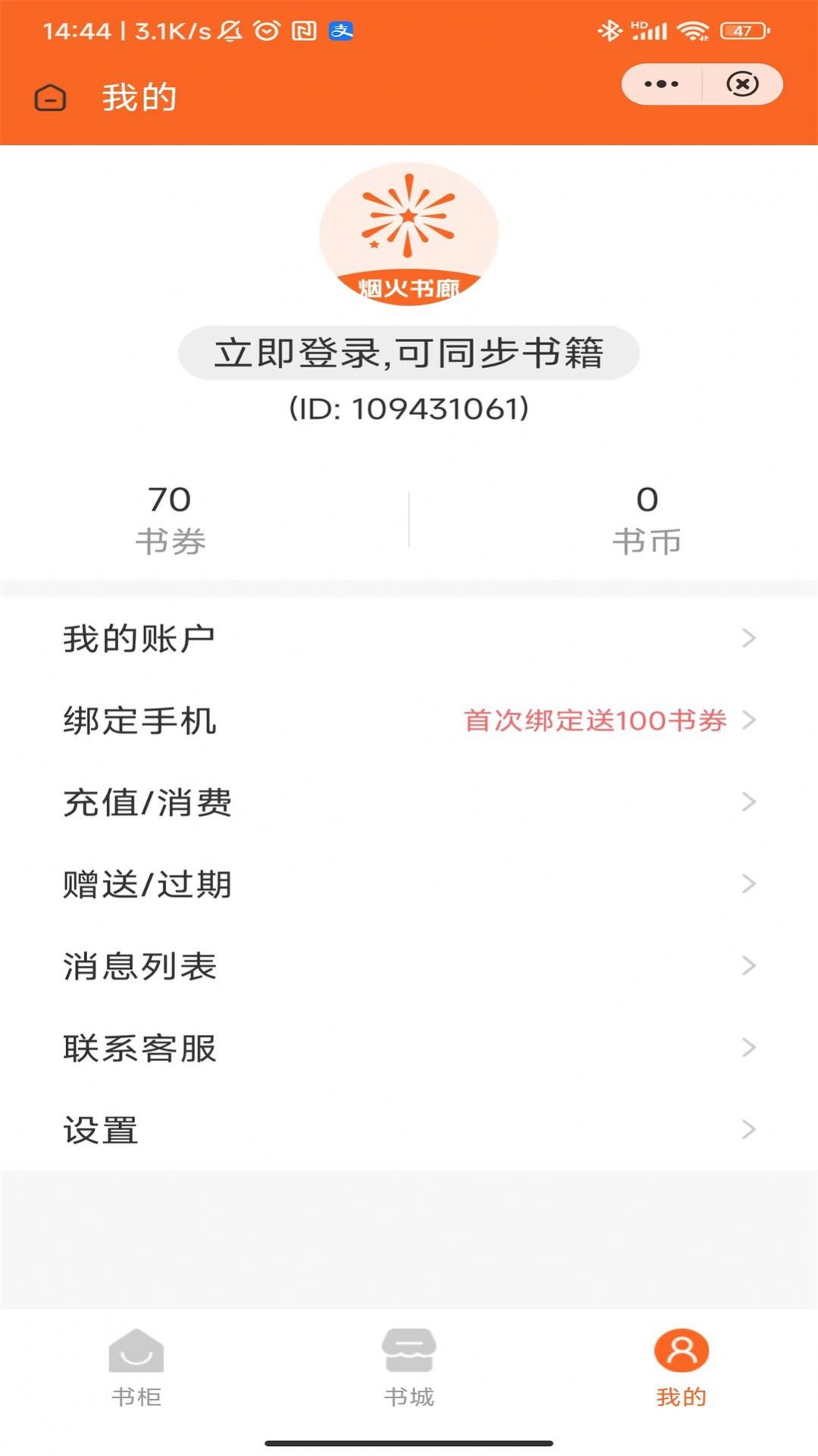 烟火书廊 烟火书廊