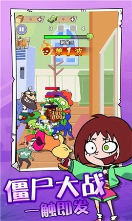 吃饭睡觉打丧尸 吃饭睡觉打丧尸