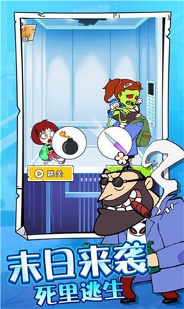 吃饭睡觉打丧尸 吃饭睡觉打丧尸