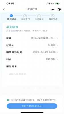 苏康陪诊