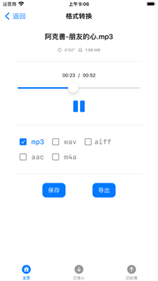 音频视频工具箱