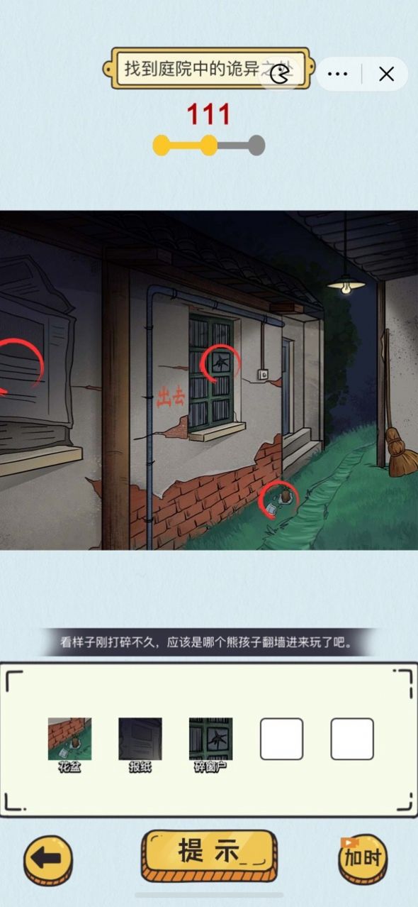 动动大脑瓜 动动大脑瓜