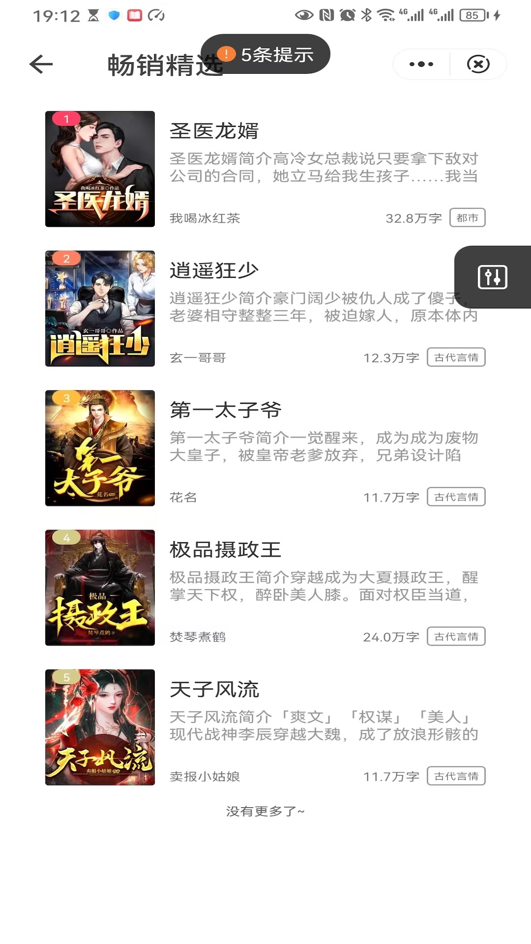 快猫免费小说 快猫免费小说