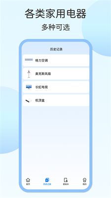 电视遥控器壹号