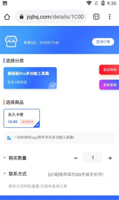 小沐风多功能工具箱