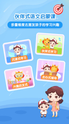小伴龙大语文