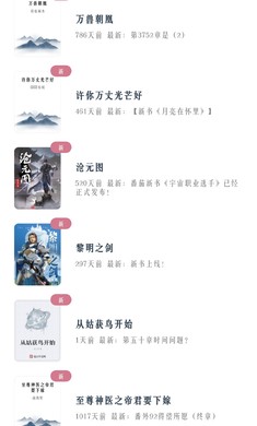 考拉小说 考拉小说