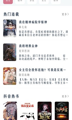 考拉小说 考拉小说