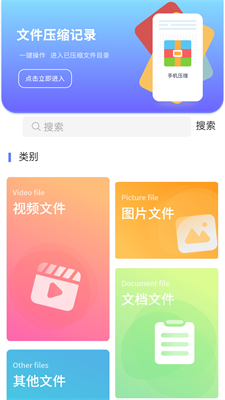 级解压缩