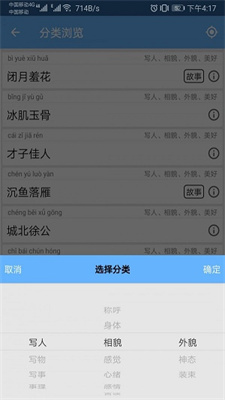 成语100