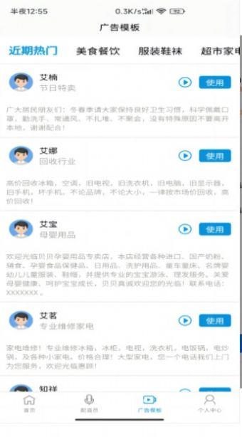 闪趣相册