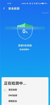 Wifi智能连接