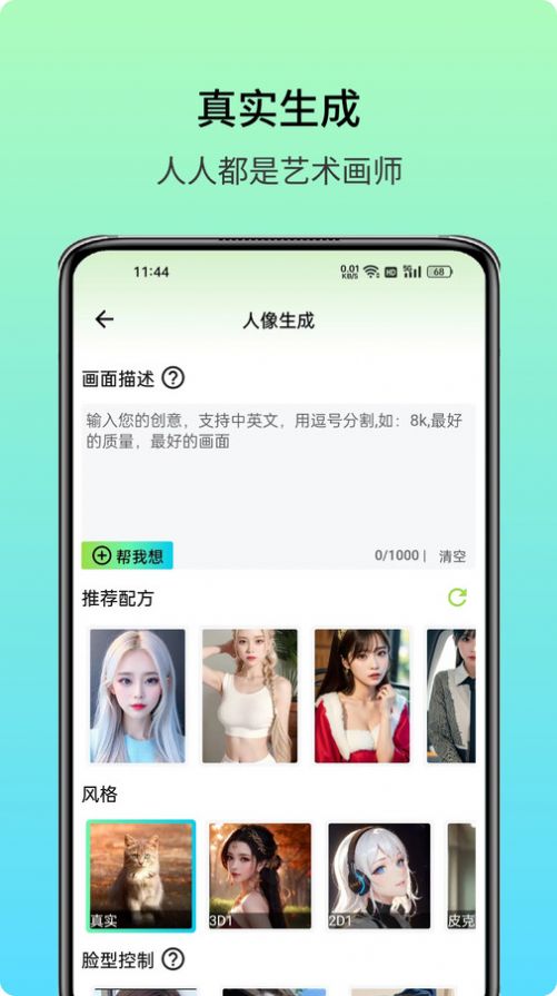 绘梦
