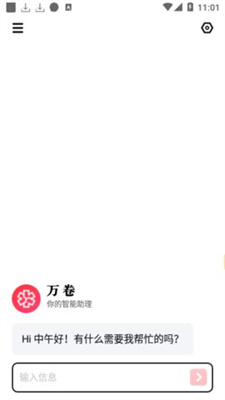 万卷